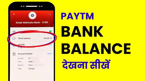 smart card balance check karna|bank balance check online.